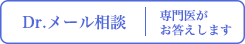 無料カウンセリング東京医院 簡単予約