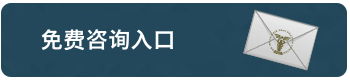 無料カウンセリング予約
