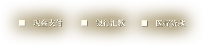 支払い方法イメージ