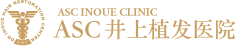 アスク井上クリニック