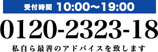 お問い合わせはこちら