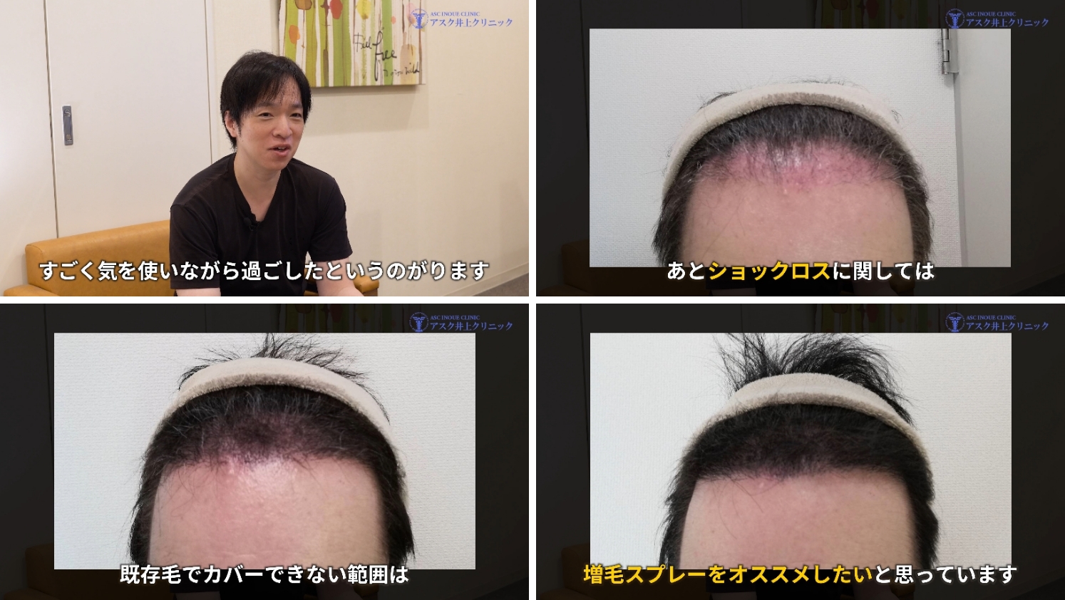 術後で一番大変だったこと・ショックロスの乗り越え方