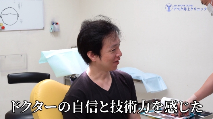 アスク井上クリニックで植毛して良かったと感じた点