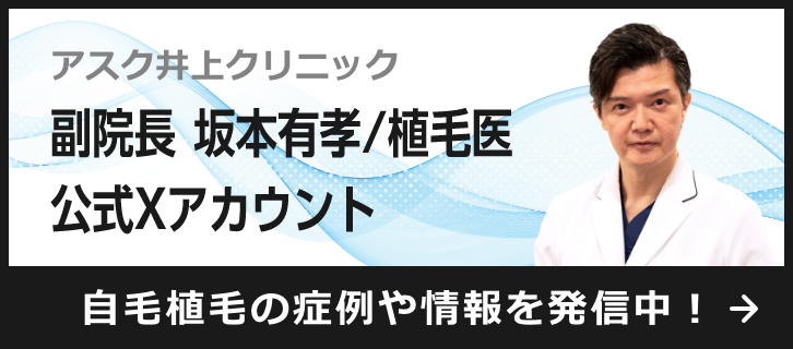 副院長 公式Youtubeチャンネル