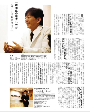 シニア男性の対象雑誌 MADURO 6月号